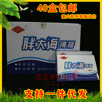Beijing Hengsheng Conda Fat Sea Mint Sugar Flakes Honeysuckle Mint Sugar Tablets Moisturizing Sugar Tablets