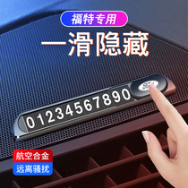 Ford Forrest Fox Wing Beaumont Dieu Rui Ji Wing Tiger Rui Ji Temporary parking phone transfer car number plate