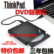 ThinkPad External CD DVD Writer Notebook Desktop Universal USB Mobile DVD Drive