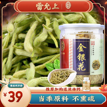 Lei Yun-Upper gold and silver flower tea 50g canned raising raw tea flowers and grass tea leaf substitute tea can be matched with chrysanthemum