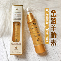 Australian Healthy Care Care Gold foil Sheep Fetal Sperm 50mlHC face cream nourishing and moisturizing moisturizing