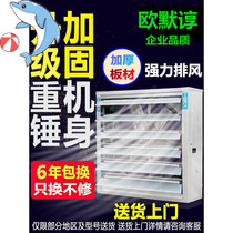 Negative pressure fan farm exhaust fan industrial exhaust fan high-power window workshop exhaust fan 380V ventilation fan