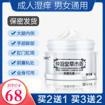 Official website Qichang Jin Ning Tang Wet Li Ning antibacterial cream Bai Ruihe wet itching of private parts vulva itching anti-itching cream