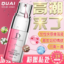 Sex toys for women orgasm passion yellow private parts quick enhancement liquid desire Female-specific frigid woman