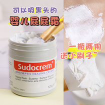 UK Sudocrem Fart Cream Cleaning Mask Newborn Baby Butt Hip Cream Pp Lele No Hormone Cream
