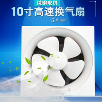 Beam Tian Louvered Exhaust Fan Ventilator APB25-5 Silent Window Style Kitchen Toilet Wall 10 Inch Exhaust Fan