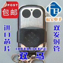 Garage door remote control flap door remote control Double Horse DOUBLEHORSE garage door remote control special remote control