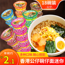 Hong Kong Doll noodle mini bowl noodle instant noodles 6 flavors 18 bowls full box instant noodles barreled car noodle cup noodles
