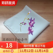 A Su embroidery craft Su embroidery DIY embroidery handkerchief kit for beginners with tool stitching tutorial