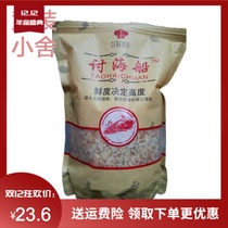 Discount sea boat Zhejiang fishing boat salty shrimp skin 500g natural wild shrimp shrimp dried seafood