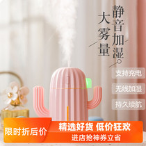 Rechargeable mini USB Cactus Humidifier Portable household mute small air hydration bedroom desktop
