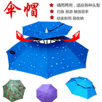 Double-layer windproof and rain-proof fishing umbrella cap wearing umbrella sunscreen folding overhead umbrella cap outdoor sunshade fishing