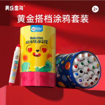 ( Live broadcast exclusive ) watercolors crayons kindergartens must have ultra-water washing brush packages