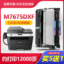 Lenovo m7675dxf Selenium Drum Lenovo Printer Powder Box Easy Add Powder Ink Cartridge Drum Frame Photocopying All-in-one Sundrum
