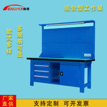 Workshop console Work table Combined fitter table Dust-free stainless steel workbench Heavy anti-static workbench