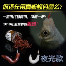 Fish bait small medicine wild fishing earthworm black pit bait fish food crucian carp carp grass carp luminous fishing bait dens formula