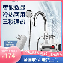 3-second washing type electric faucet shower bath double-purpose hand basin into the wall type side after the water is hot for home