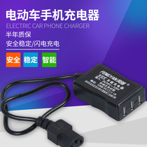 Electric car battery car mobile phone charger universal car USB mobile phone charger adapter modification