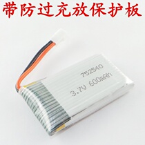 Sima X5C remote control quadcopter 752540 model aircraft UAV 3 7v lithium battery