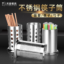 Stainless steel chopsticks Tube Straw bucket household drain commercial chopstick tube rack kitchen supplies storage set cage rack