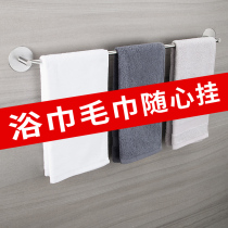 Toilet towel hanging bar Bathroom Free perforated Shelf wall hanging towel 304 stainless steel minimalist Containing Rod