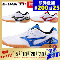 Yinglian Mizuno professional table tennis shoes mens shoes women children boys breathable non-slip sneakers 81GA183627