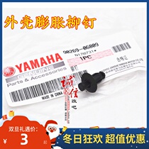 Yamaha Qiaoge I Eagle New Fuxi AS125 JOG-i Ling Eagle Rivet Willow Plastic Buckle Expansion Screw