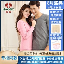 Haobo underwear thickened flower yarn mens and womens thermal underwear set silver chicken velvet HNY1701 HNY1703