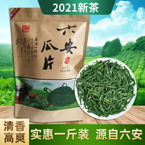 Ancient Nantang Rain Green Tea 2021 New Tea Luan Melon Tablets bulk gift box totalling 500g