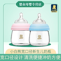 Small white bear glass small milk bottle newborn baby special first birth suit anti-flatulled gas anti-choking milk 0-3 to 6 months