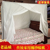 Old-fashioned single-door mosquito net wearing rod dustproof lotus cotton yarn tattoo tent 2 meters household 1 5m1 8 meters big bed traditional bracket