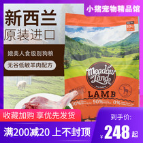 New Zealand Mildura Whole Dog Lamb Grain-free Low-sensitive Natural Adult Dog Puppy Dog Food 1 81kg 5kg 10kg