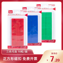 Color office whiteboard magnetic grain square side length 3cm magnetic sheet flat magnetic nail office supplies magnet magnet magnet patch home refrigerator patch Fini magnetic magnetic suction 30mm teaching magnetic buckle
