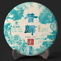 Longrun tea Puer tea 2021 past return gift box 357 grams raw tea