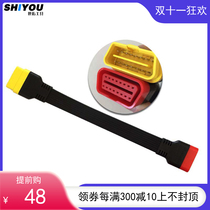 Yuanzheng X431 car diagnostic instrument extension cord Yuesheng PRO PRO3S detection Bluetooth connector OBD extension cord