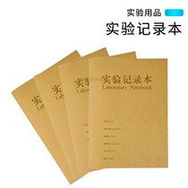 Experimental record book graduate research experiment book A4 thickened student chemical biomedical laboratory raw data experimental report this horizontal line notepad checkbook notebook