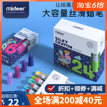 Childrens silk slip rotating wax pen non-toxic 12 color washable kindergarten large capacity oil painting stick painted 24 color paintbrush