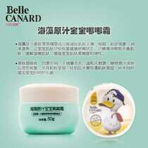 Six beautiful ducks newborn baby seaweed raw juice toot cream preparation Multi-Effect cream anti-freeze and anti-chapped baby face cream