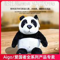  Patriot Ha pen Panda early education machine Duoduo Niu point reading machine point reading pen enlightenment childrens plush toys