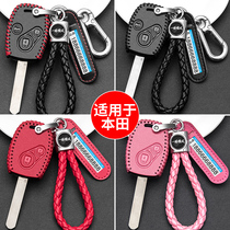 Suitable for Honda Fit Key Case Straight Female CRV Eight Generation Civic Accord Old CR-V Car Men