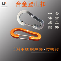 U3 uCube climbing buckle 5CM flat buckle aluminium alloy hanging buckle lost hand rope fishing lock key buckle fishing gear accessories tool