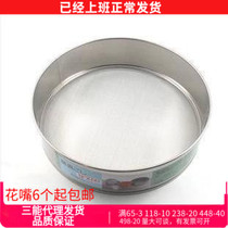 Sanneng appliance 10 inch 304 stainless steel flour sieve 24 mesh SN4266 4267 4269 Baking tools 4268