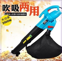 Fast leaf blowing and suction machine cleaning high-power household vacuum cleaning and strong suction garbage blower small portable