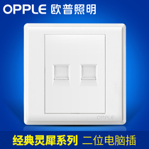 Op lighting two computer socket panel 86 type White network cable network interface jack socket