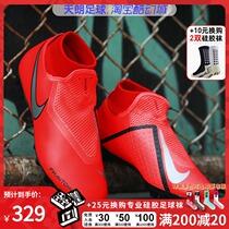 Tianlang Football Nike Dark Sha PHANTOM VSN AG-R man grass Men football shoes AQ9288-600