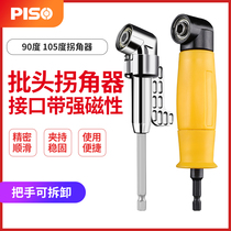 Head corner device turning screwdriver electric drill 90 degree turning electric corner universal right angle sleeve extension rod