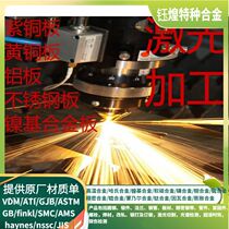 420 stainless steel plate 430 stainless steel plate 440C stainless steel plate 630 stainless steel plate forged spectrum solid soluble