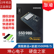 Samsung Samsung 980250g 500g 1t M 2 NvmeSSD Solid State Hard Disk 970 EVO Upgrade