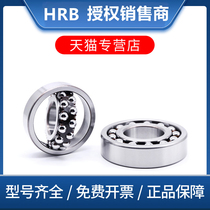 HRB Harbin 1318 1319 1320 1320 1324 1324 1328ATN AKTN dual-row heart ball bearing