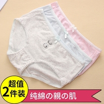 Panties for women in large girls junior high school high school students 15-16-17-18-19-year-old girl cotton triangle shorts